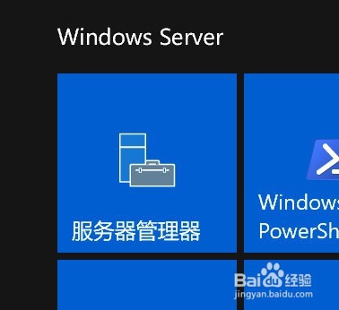 Windows Server 2016服务器IIS安装步骤