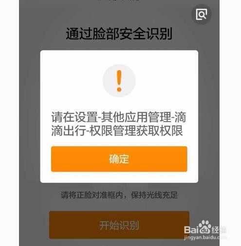 开顺风车接单时,如何提高成功率