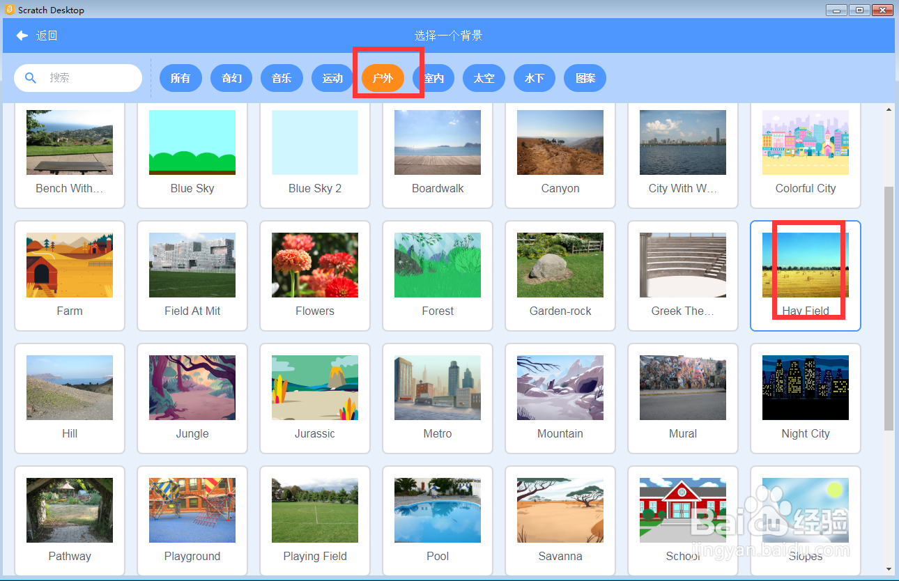 怎样在scratch中创建干草地里的猫和小鸡背景
