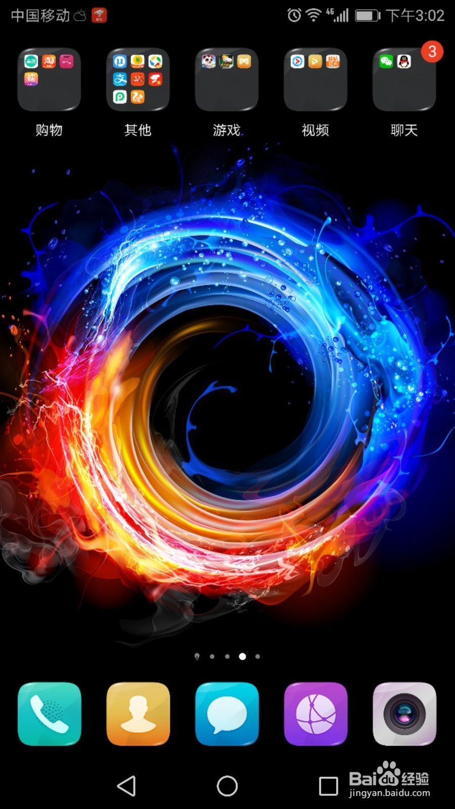 荣耀V9手机怎么把图标分类