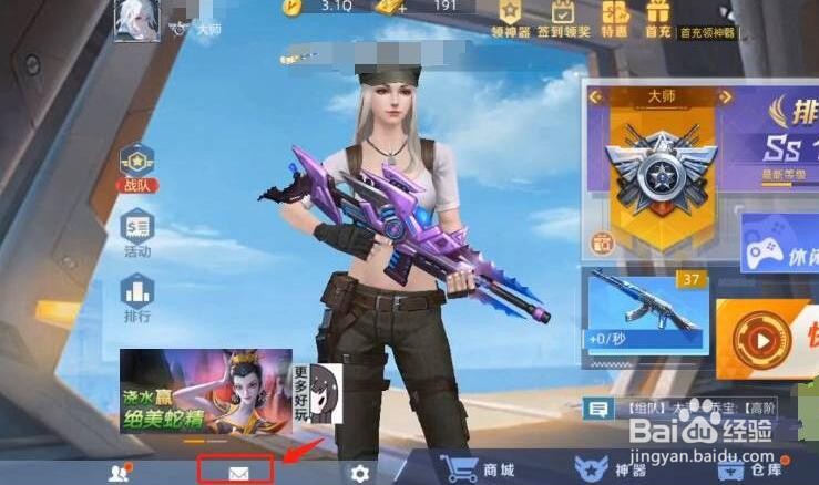 全民枪神边境王者的激活码如何使用