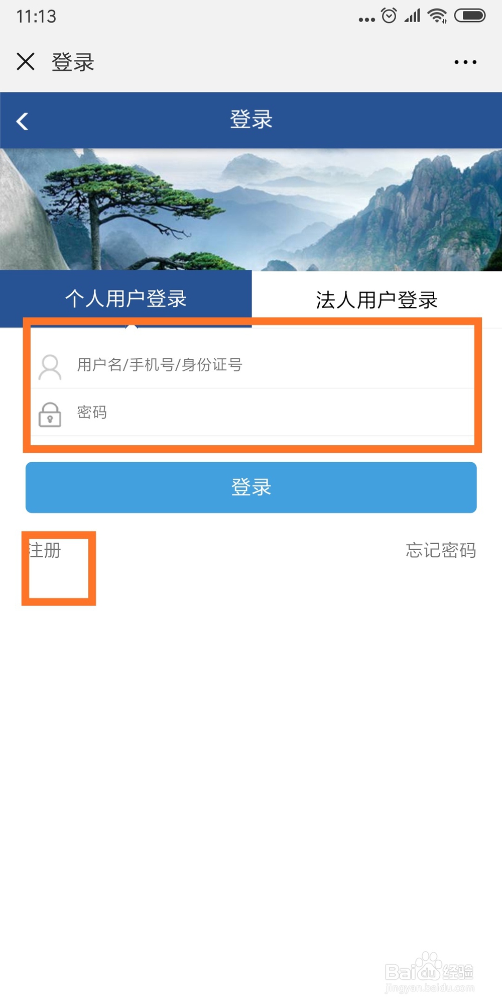 如何快速查询住房公积金
