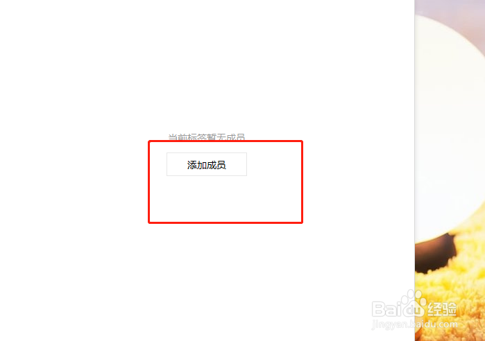 如何在电脑端微信创建标签