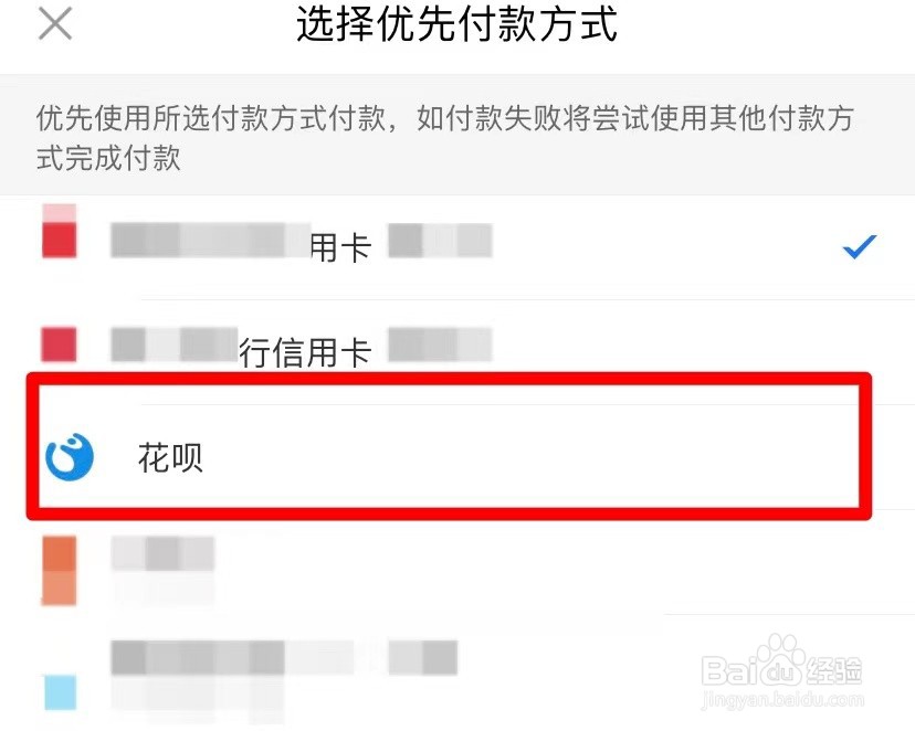 人在境外花呗怎么扫码支付？
