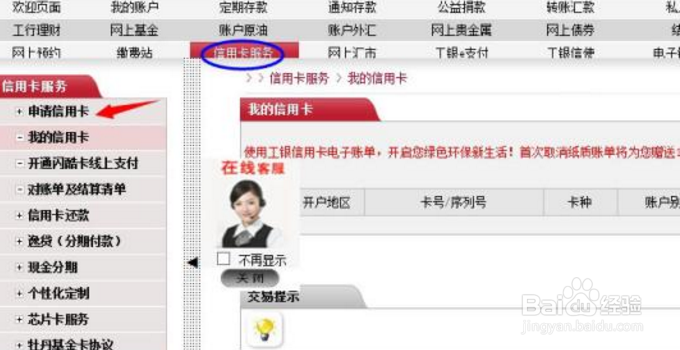 如何查工商信用卡进度