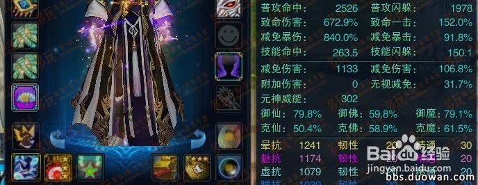 诛仙3青罗职业攻略