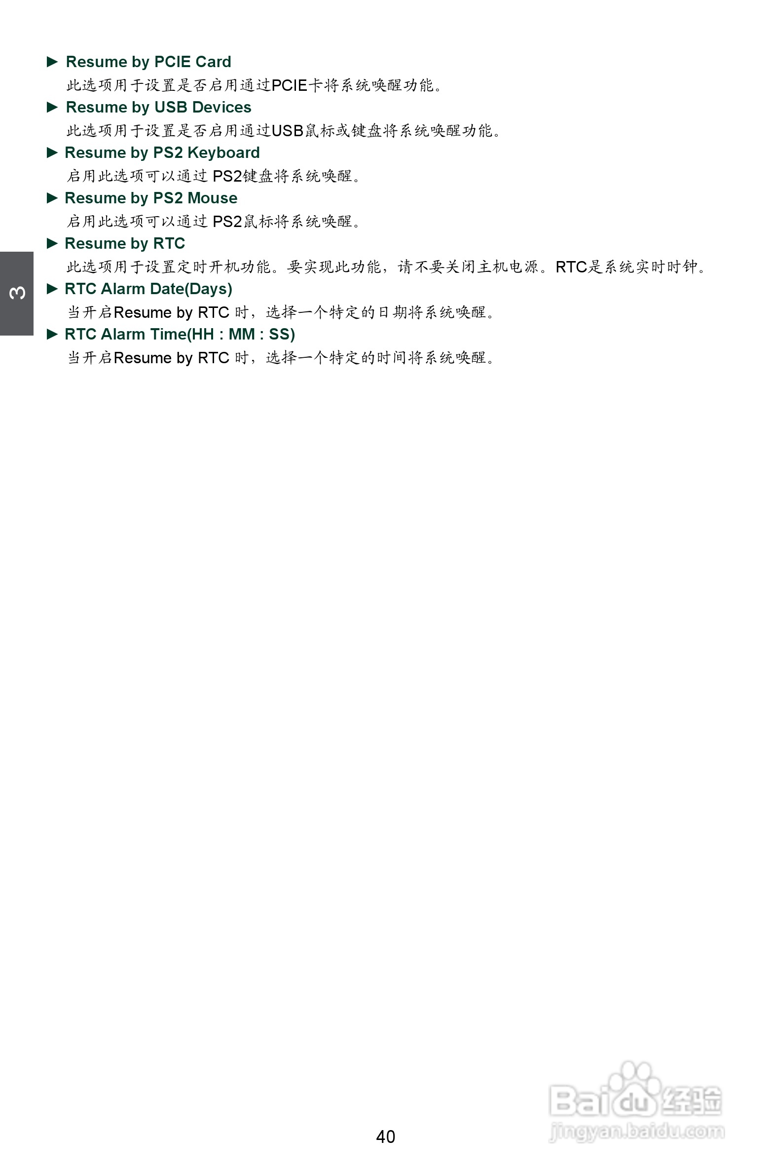 富士康A7DA A7DA-S型主板使用手册:[5]