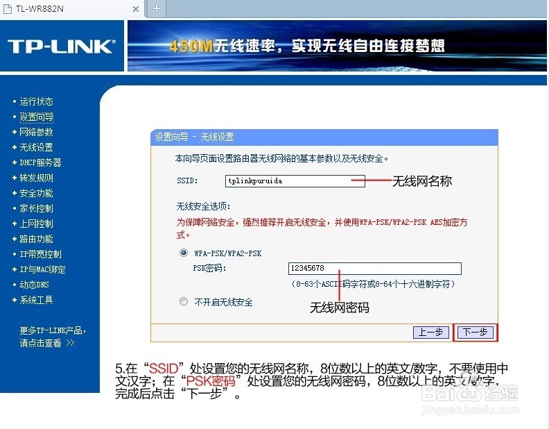 宽带无线路由器怎么设置【图解】