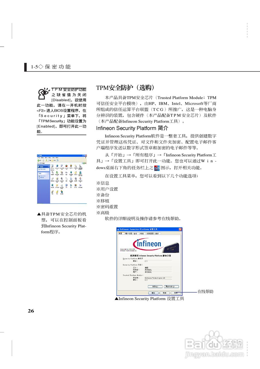 华硕Z35系列笔记本电脑使用说明书:[3]