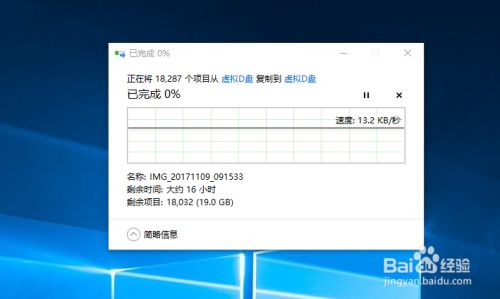 电脑从U盘向电脑复制文件速度很慢怎么办