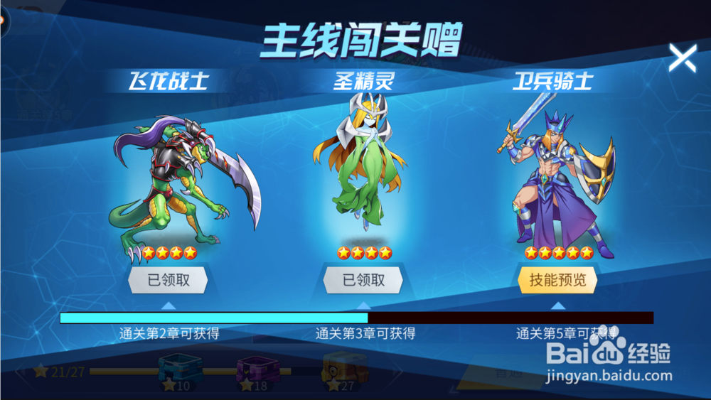 神创卡牌手游攻略