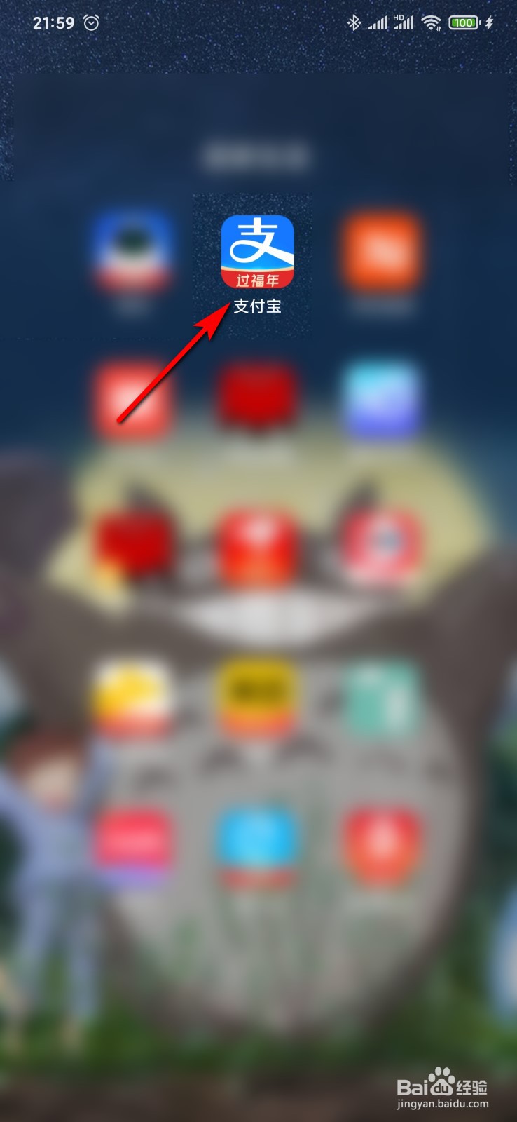 支付宝怎么购买好医保