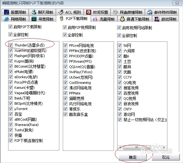 路由器限制网速设置、路由器限制别人网速的方法