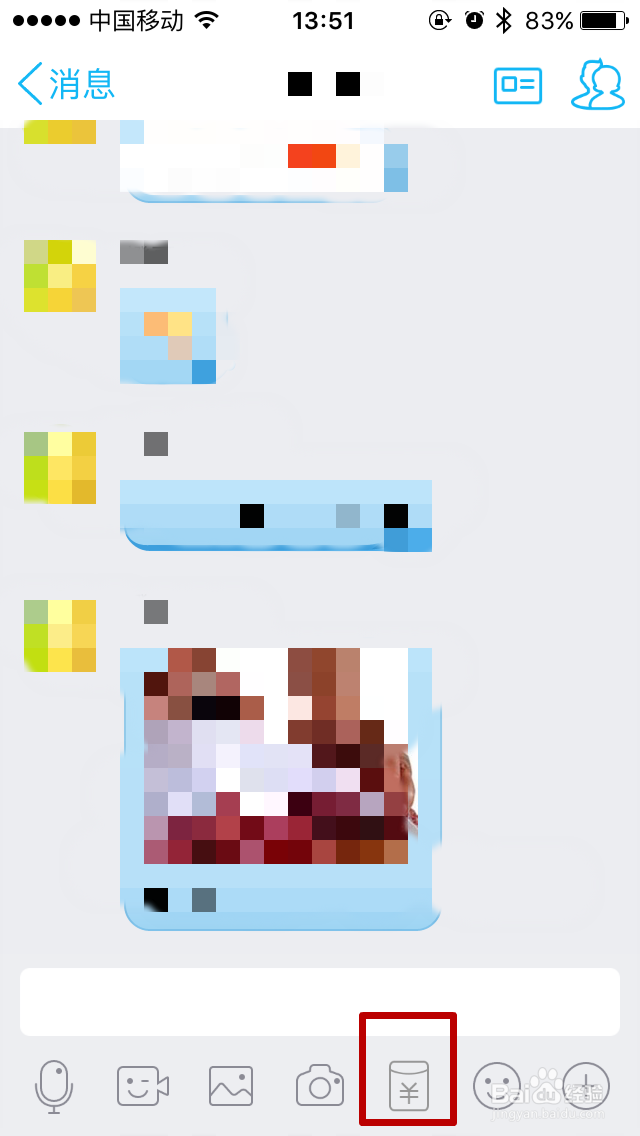 如何玩转qq口令红包