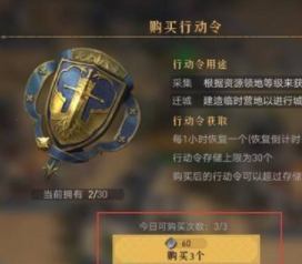 重返帝国迁城令怎么获得