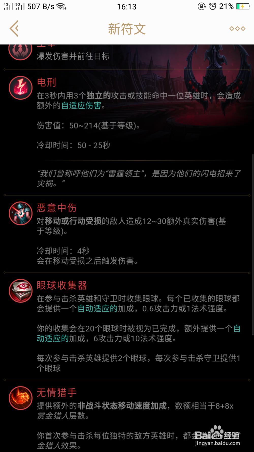 新赛季仙灵女巫璐璐应该带什么天赋符文？