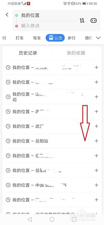 百度地图怎么清空历史导航记录