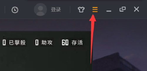 如何关闭虎牙直播的陪玩弹窗