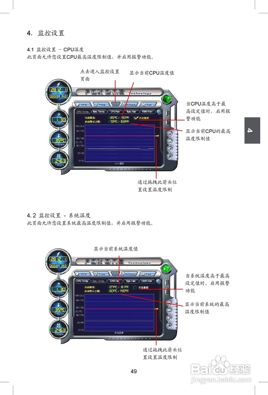 富士康M61PMV型主板使用手册:[6]