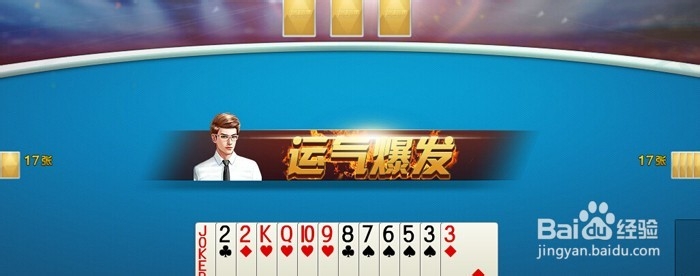 天降炸弹 《斗地主联赛》运气爆发介绍