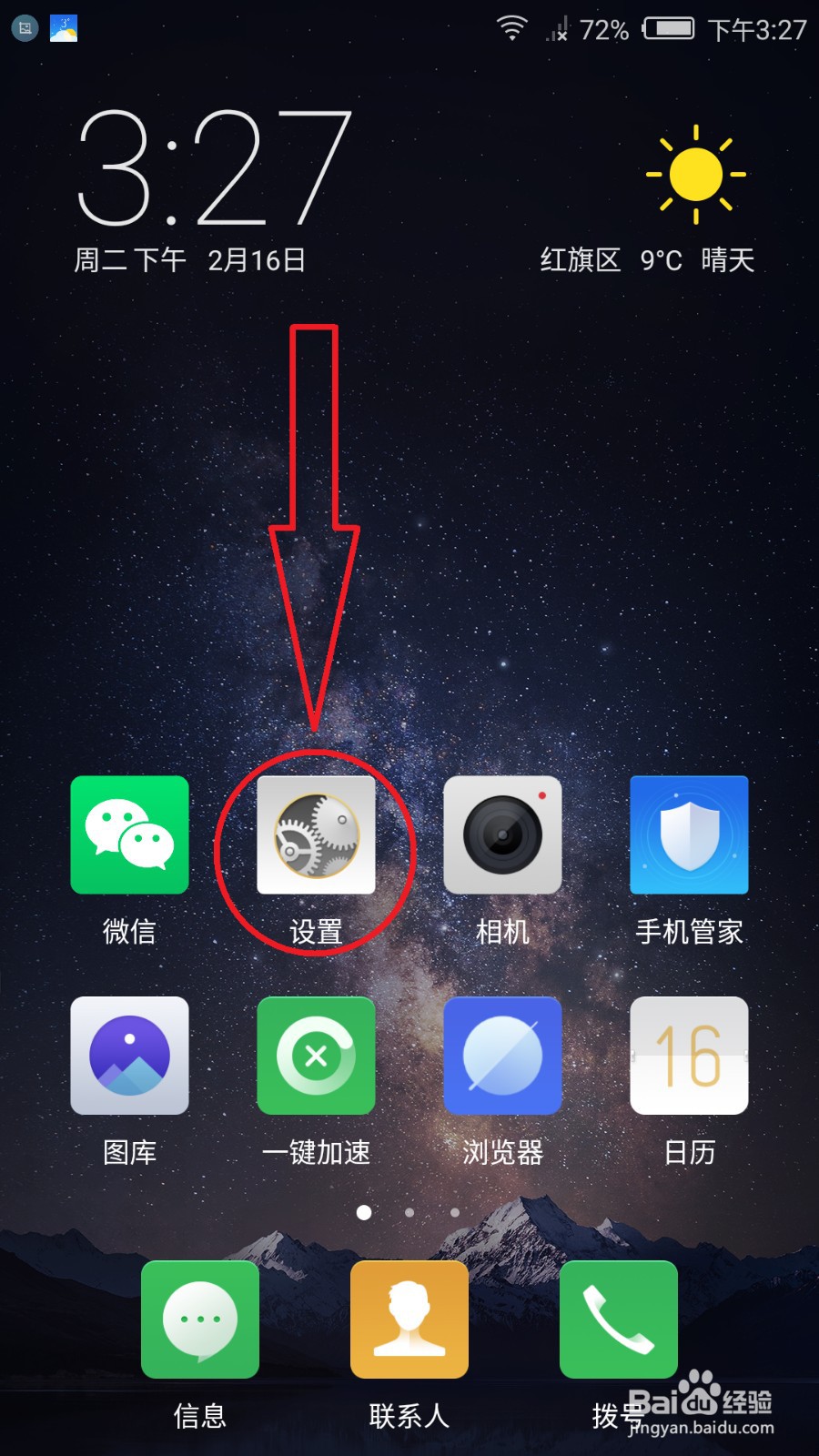 努比亚手机怎么设置锁屏时间