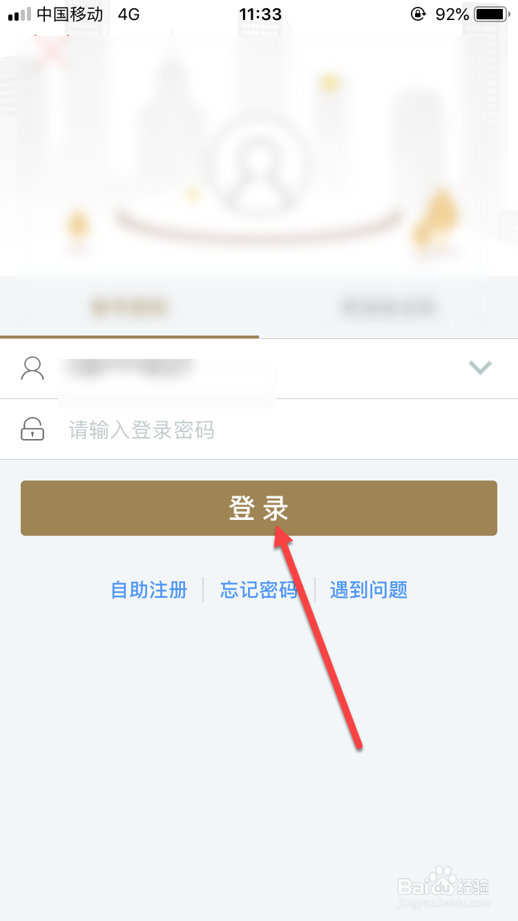 工银e钱包怎么使用