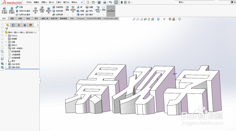景观字分解制作