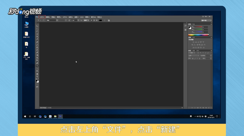 ps新手如何入门