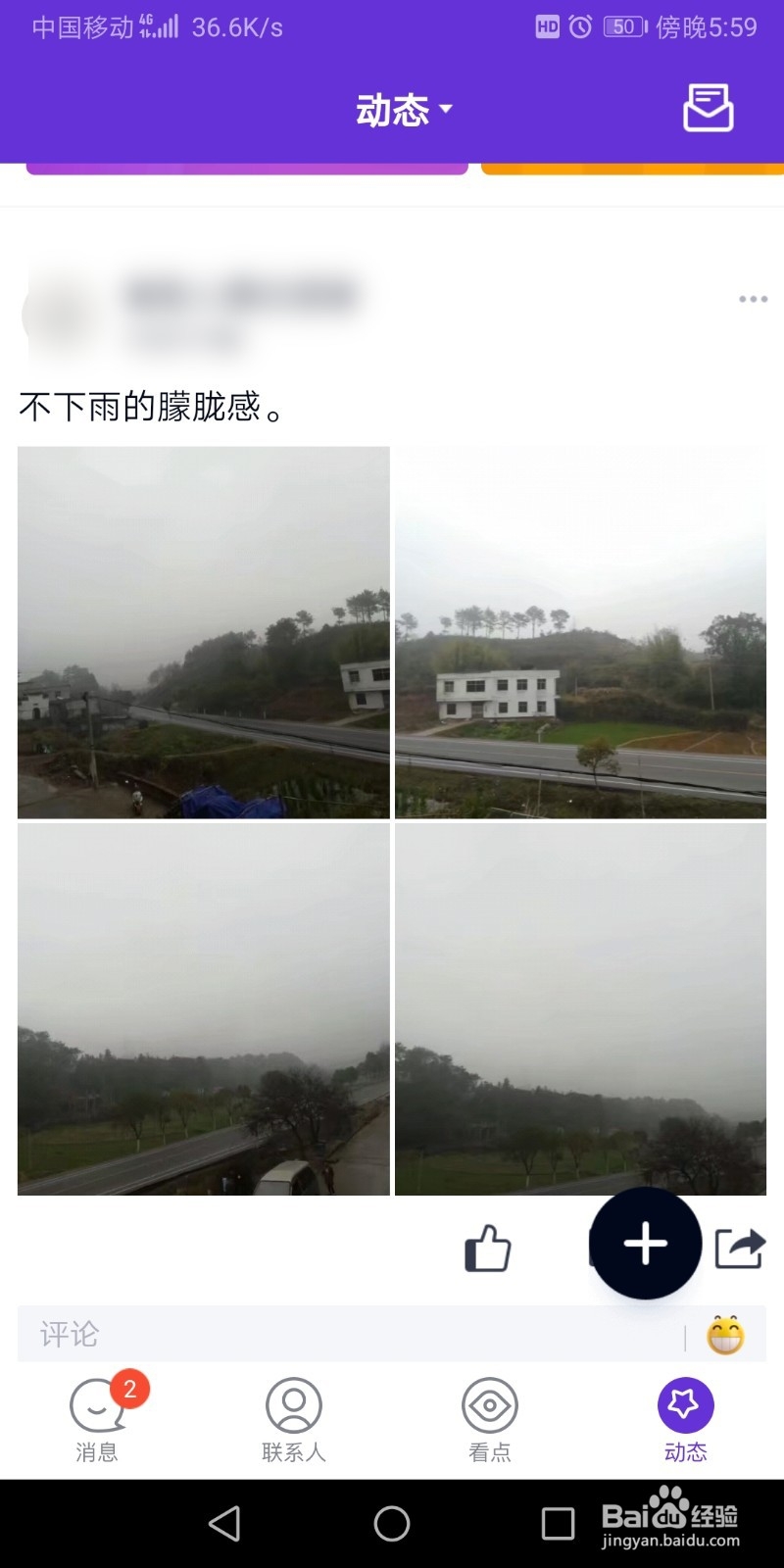 怎么把朋友圈共享到qq空间？