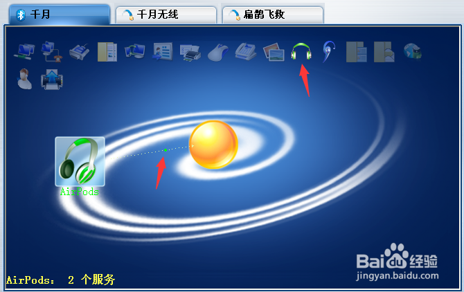 Airpods与台式电脑WinXP完美实现蓝牙连接