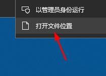 Win10如何添加桌面快捷键