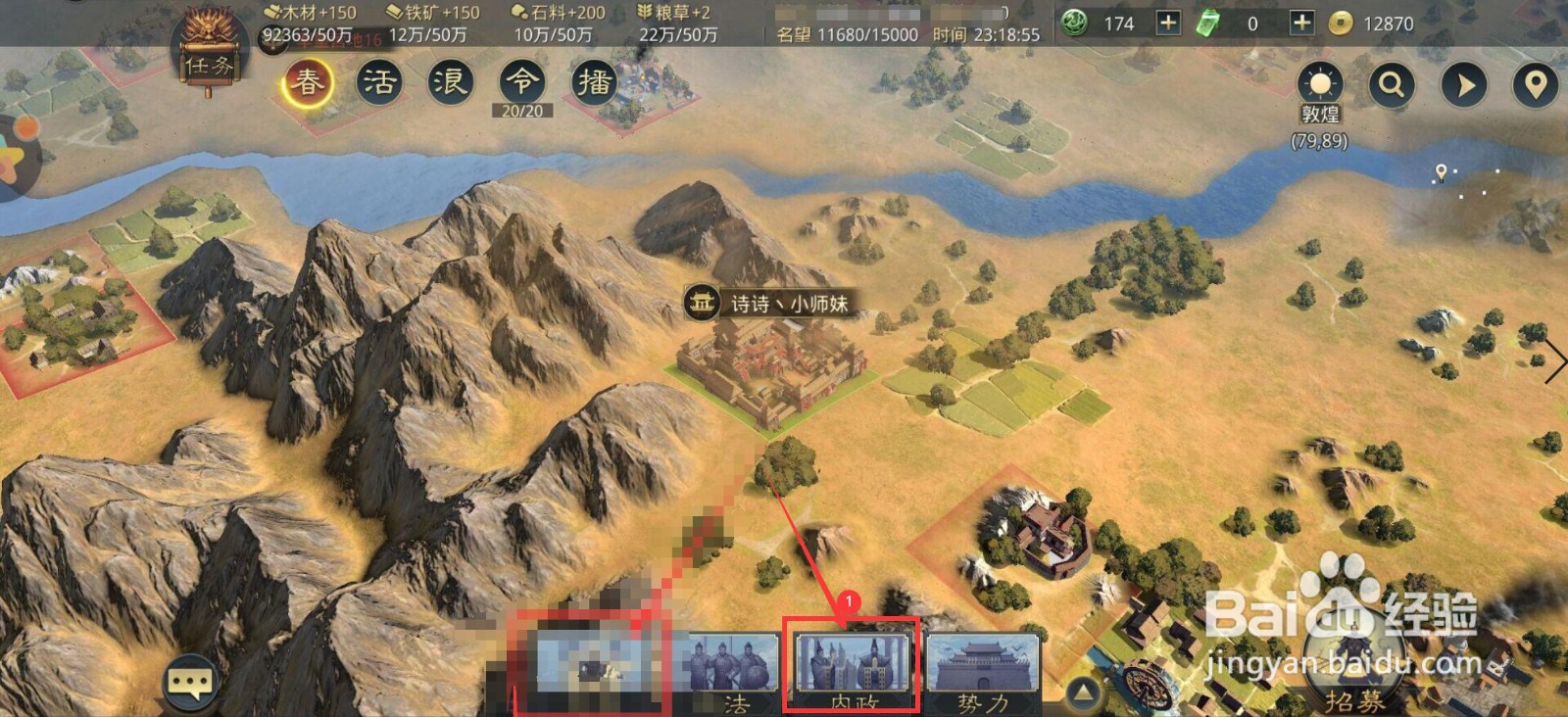 率土之滨如何查看个人赛季历程？