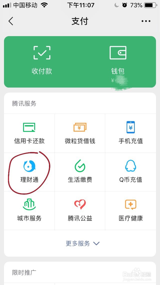 如何在微信上快速查询最新债券型基金业绩排名