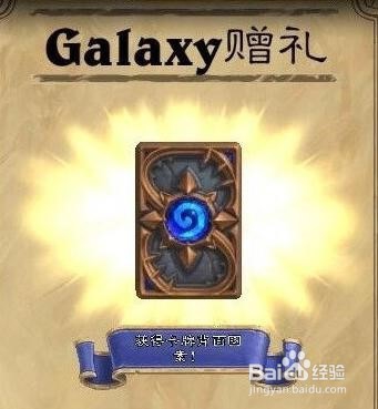 炉石传说都有哪些隐藏卡包可以领？