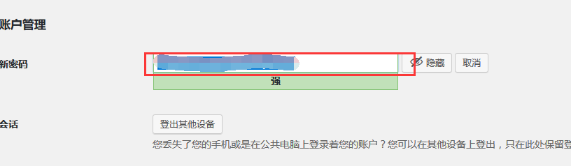 忘记了wordpress网站后台登录密码了怎么办？