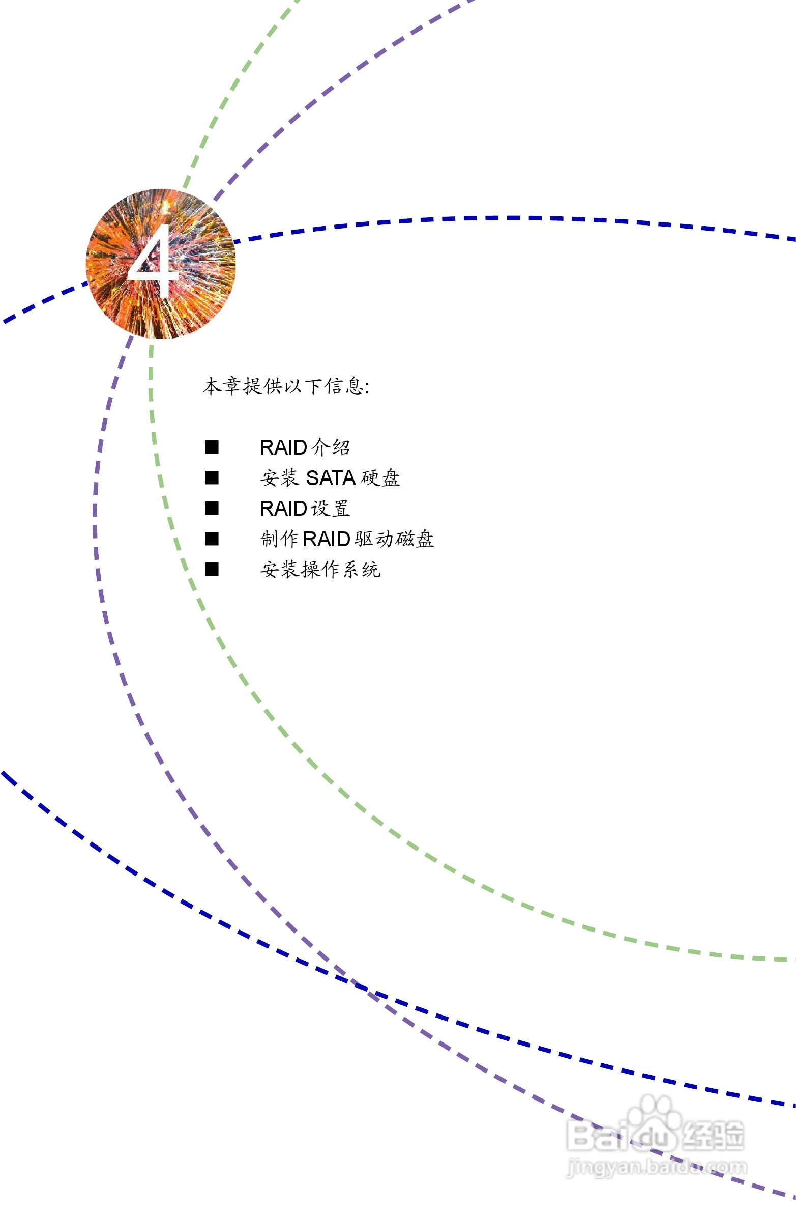 富士康A8D-i（A74GA）型主板说明书:[5]