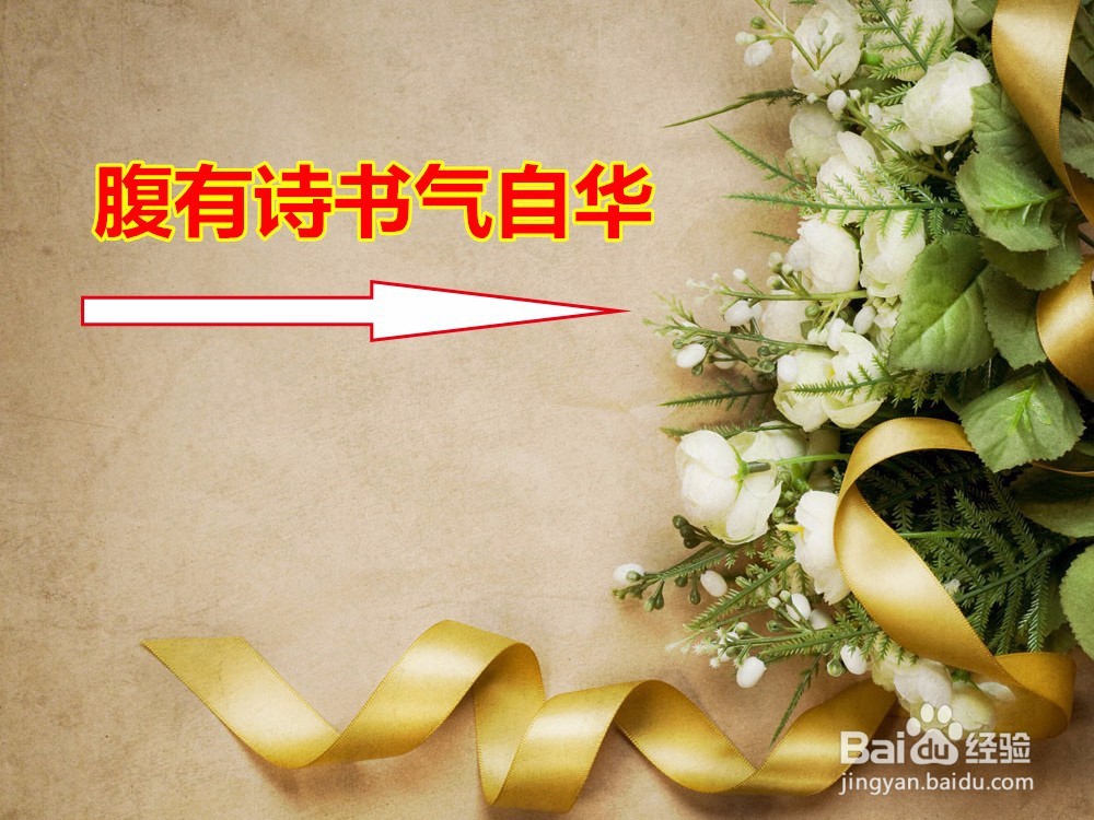 如何使用美图秀秀给图片添加描边文字？