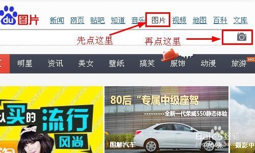 百度识图怎么用?人脸识别系统