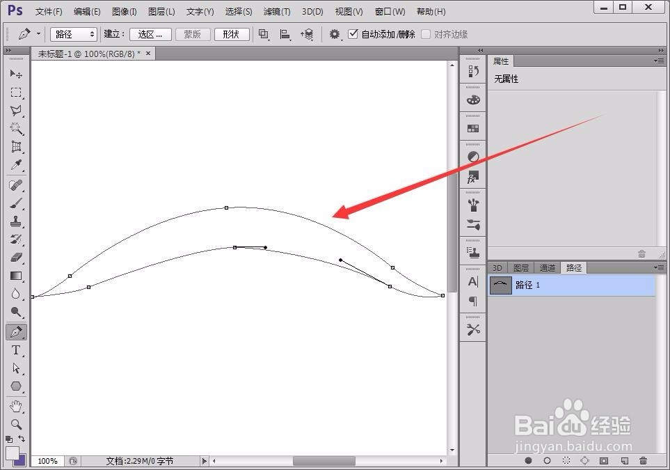 如何光滑PS绘制的曲线