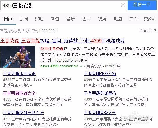 王者荣耀李白千年之狐皮肤 李白千年之狐图片