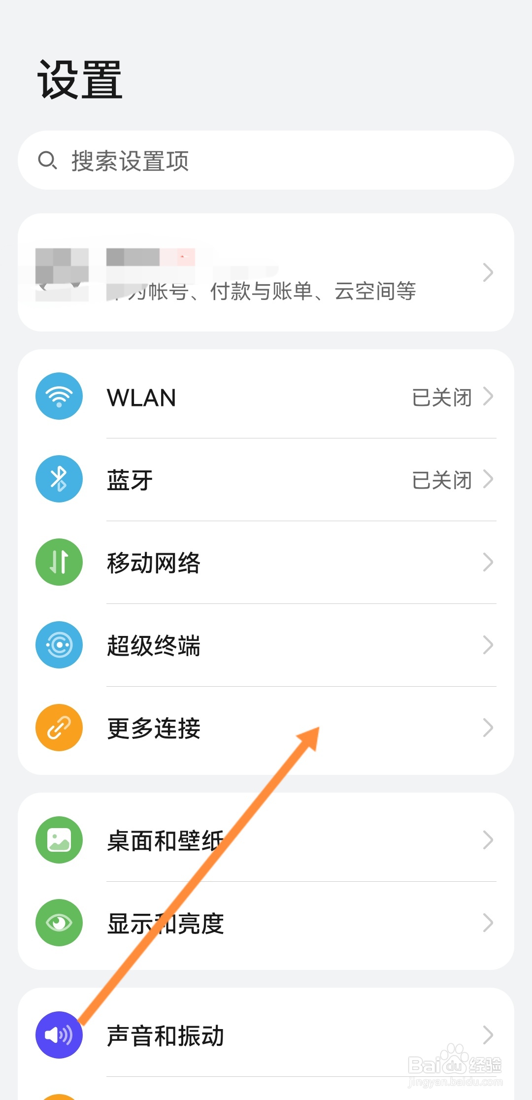 华为手机怎么开启无线投屏