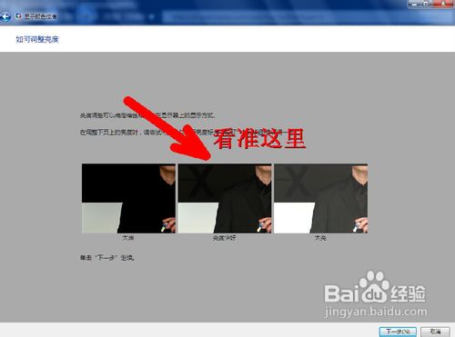 怎么让调节电脑显示器使其更加清晰更加护眼