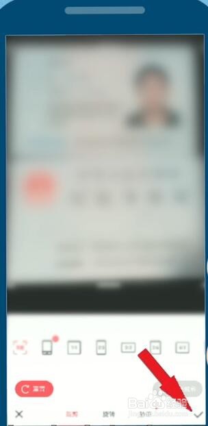 如何用手机制作电子身份证