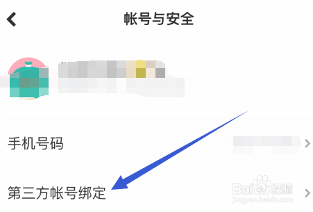 美图秀秀怎么绑定apple id