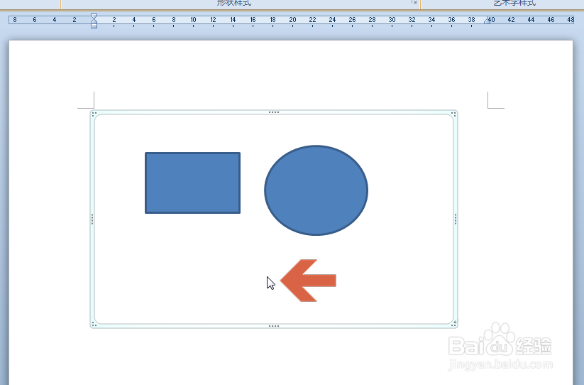 word2010如何移动画布