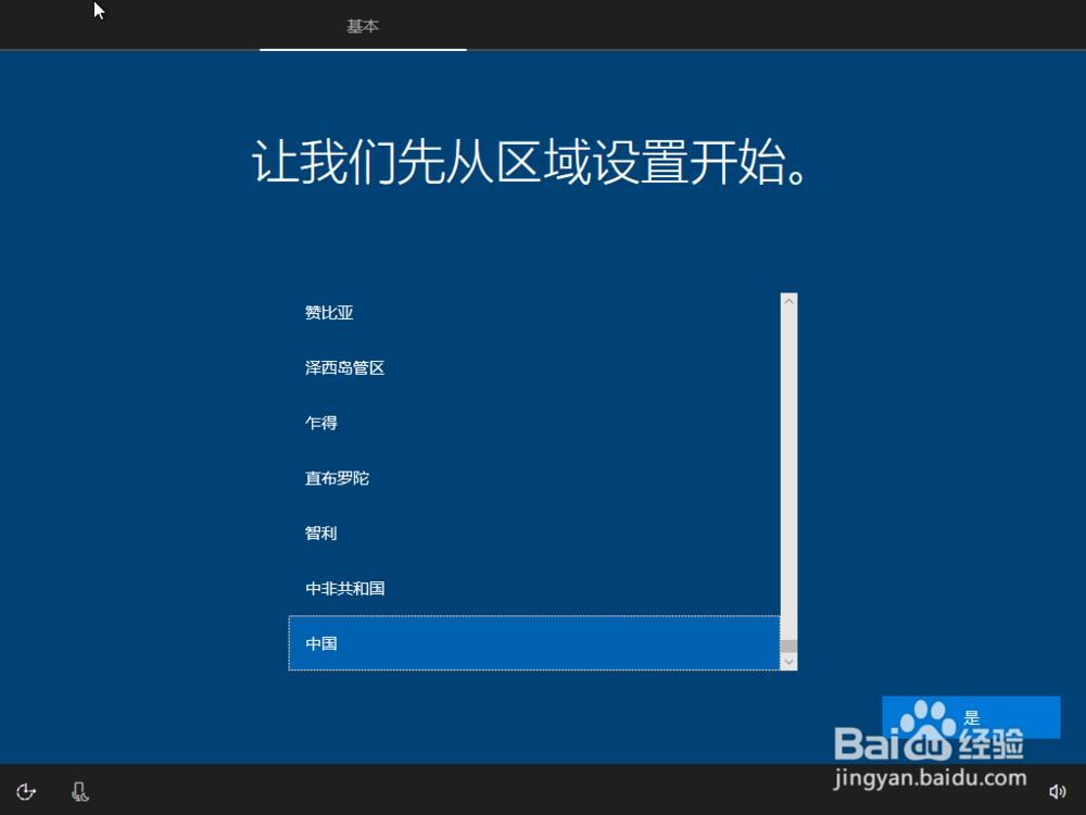 U盘PE安装原版Win10系统教程