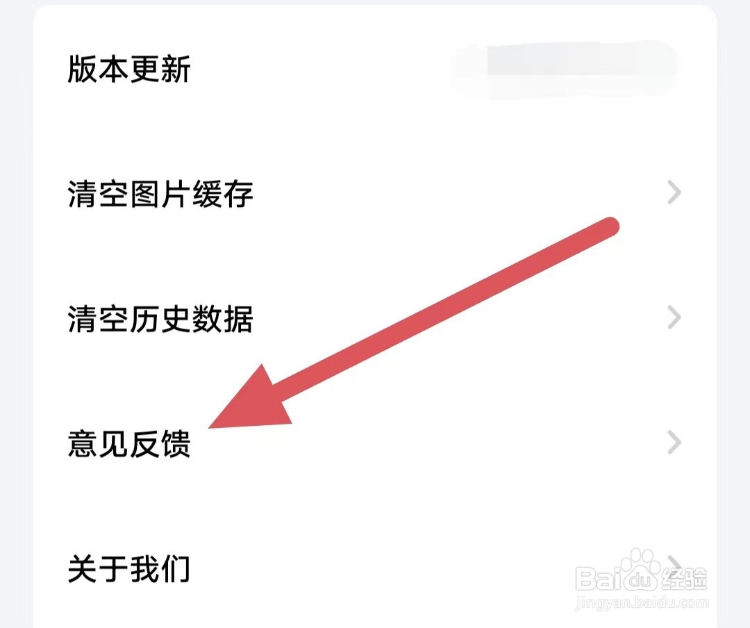 他趣如何查看意见反馈