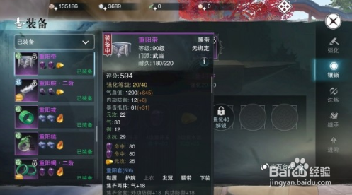 楚留香手游如何进行修为提升