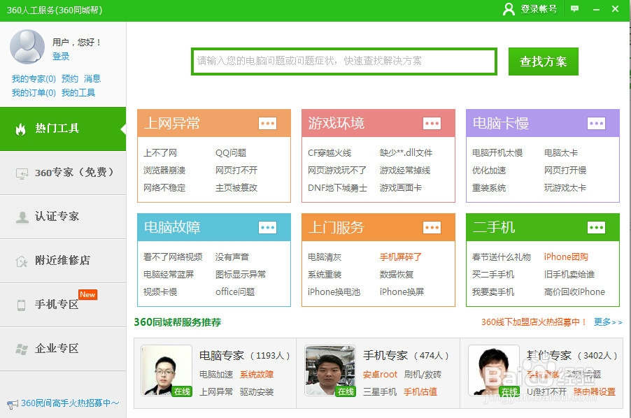桌面下方小喇叭图标不见了，怎么办