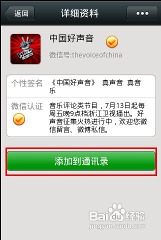 怎样报名中国好声音